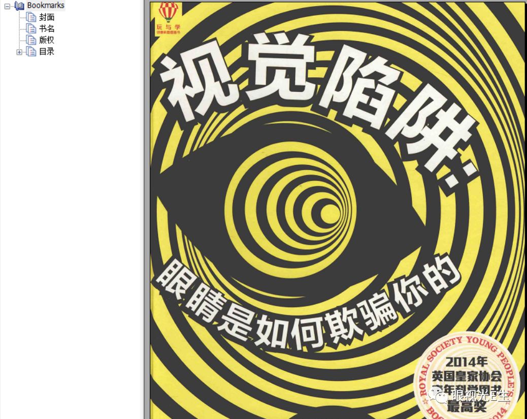 澳门王中王的秘密，揭秘精准资料大全的免费公开