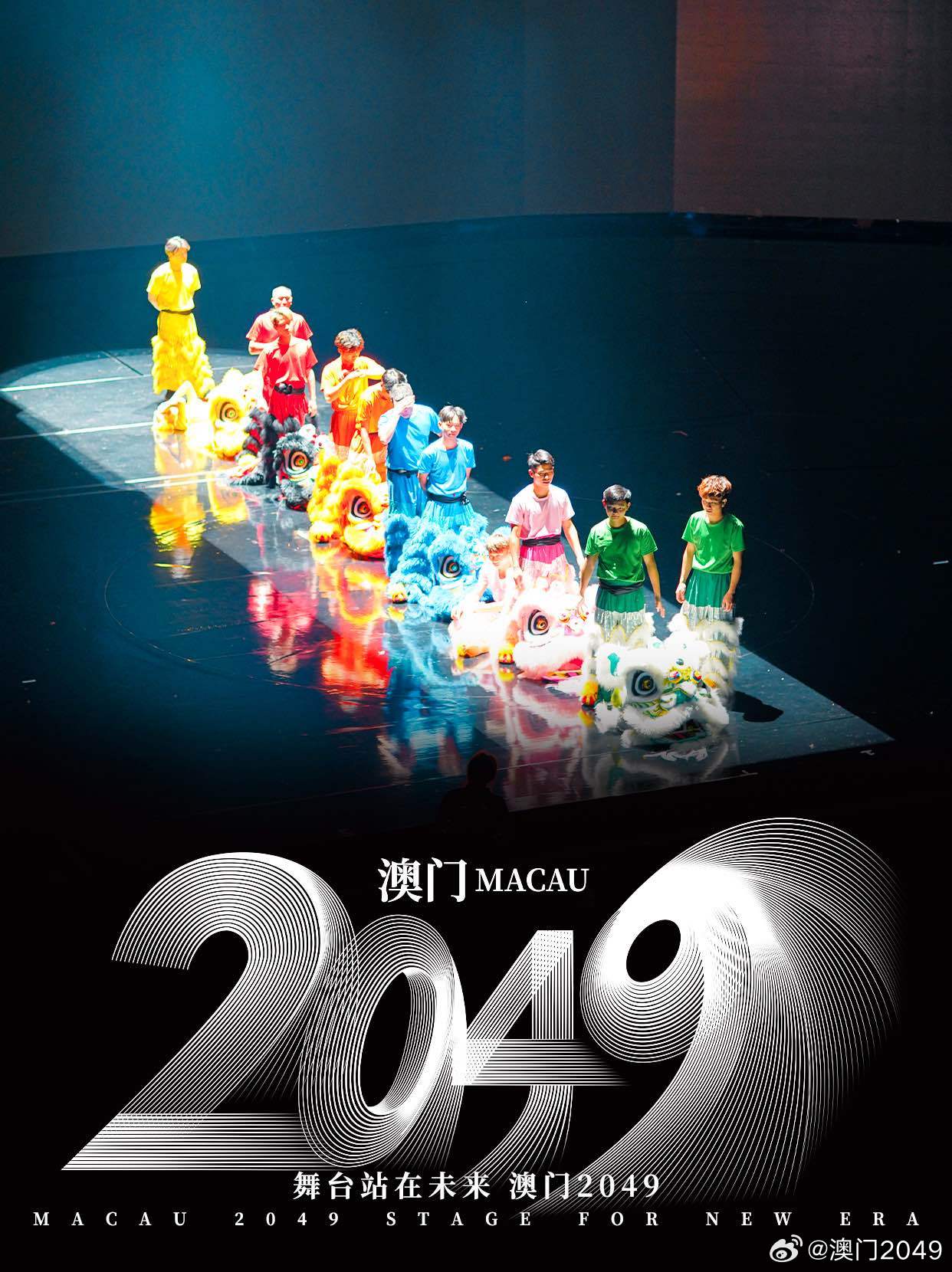 澳门新篇章，2046年今晚开码的公开盛事
