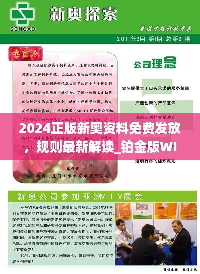 2049新奥资料免费大全，解锁未来能源的钥匙