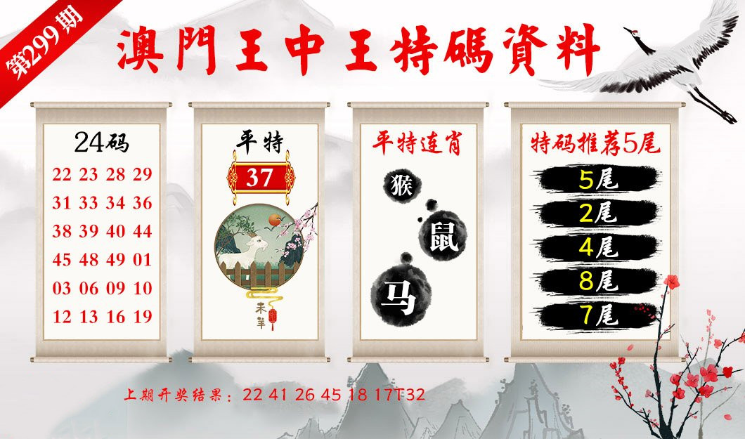 澳门三肖精准预测，揭秘期期的奥秘与牛气冲天的策略