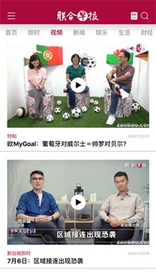 联合早报中文网首页官网，多元视角下的新闻盛宴