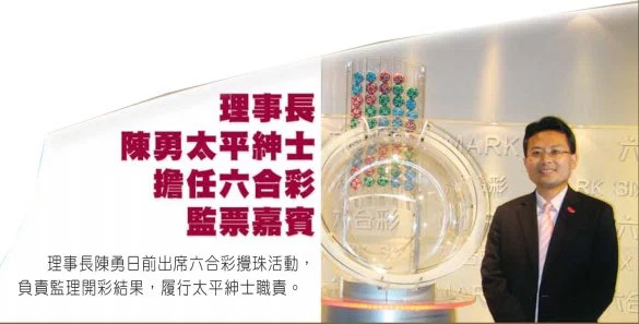 揭秘开奖结果