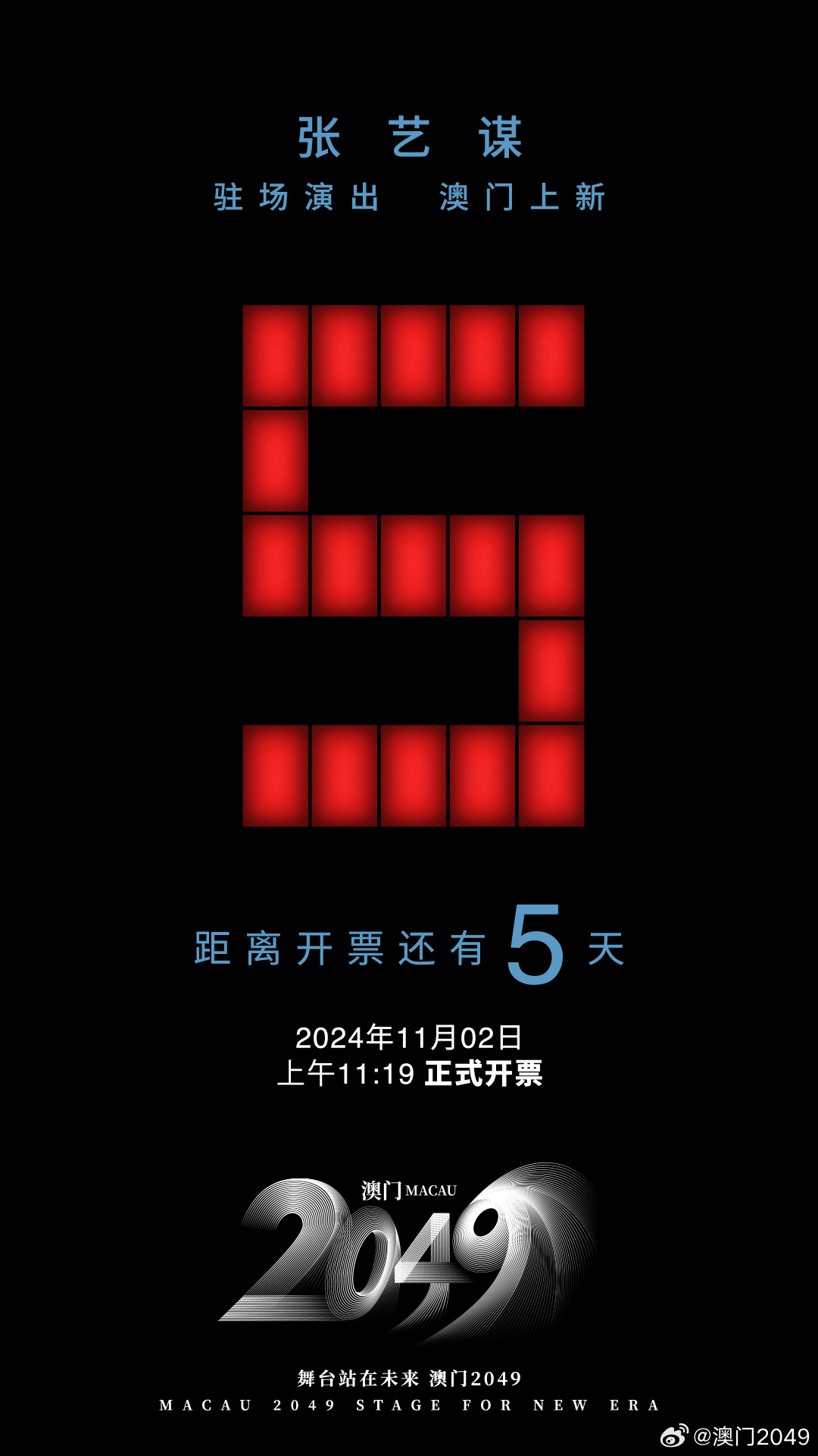 2046年澳门六开彩，数字背后的幸运与期待