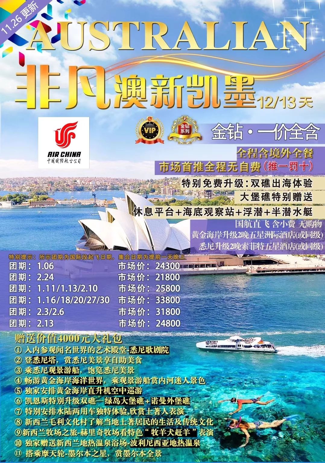 澳彩，探索澳大利亚的色彩斑斓之旅
