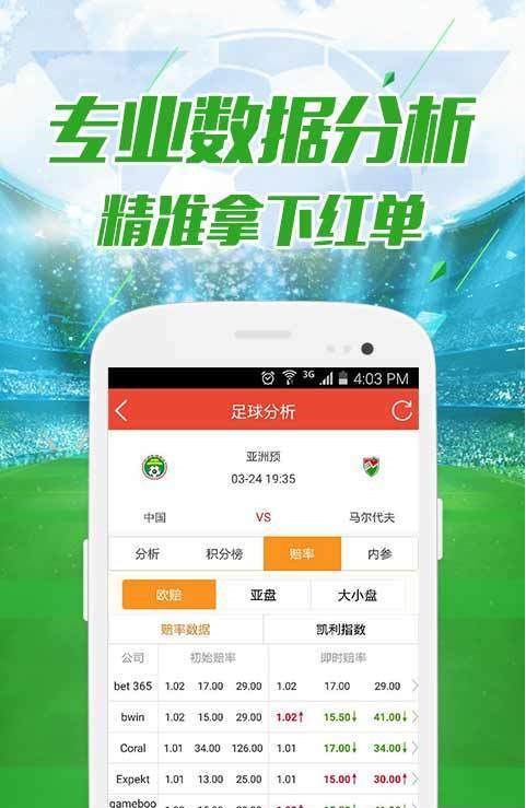2024澳彩今晚开什么号码
