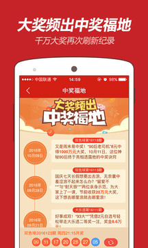 新澳彩开奖结果查询—揭秘澳门彩票的魅力与风险