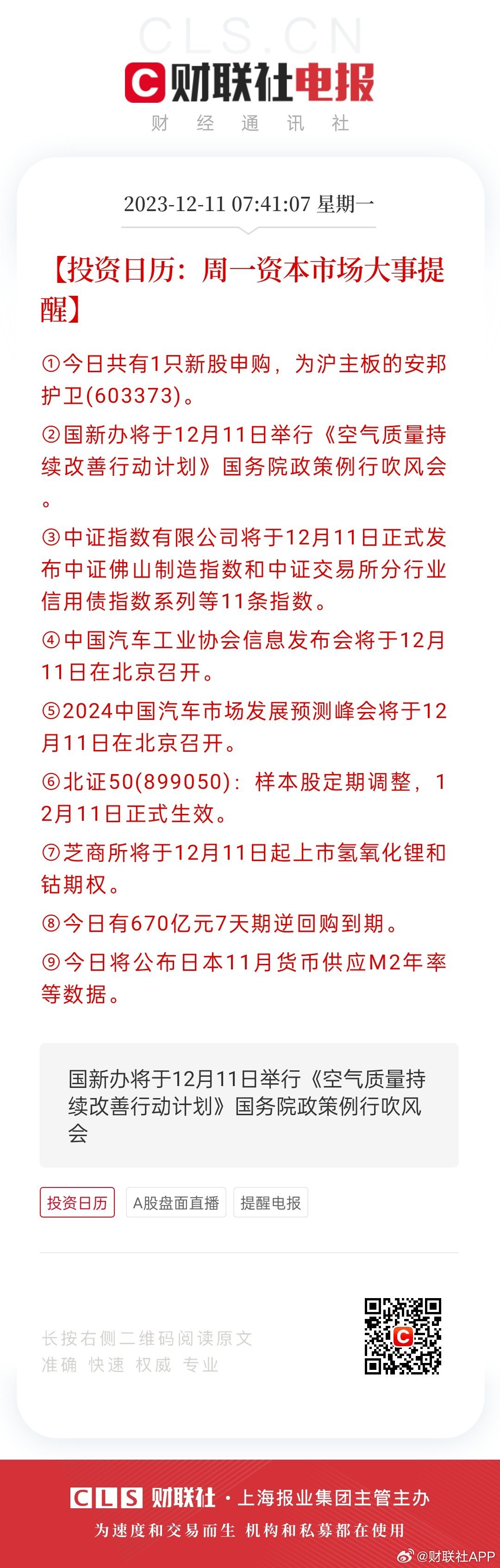 2048天天开好彩，正版大全的奥秘与乐趣