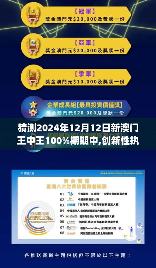 2046年新澳门王中王的神秘面纱，揭秘与展望
