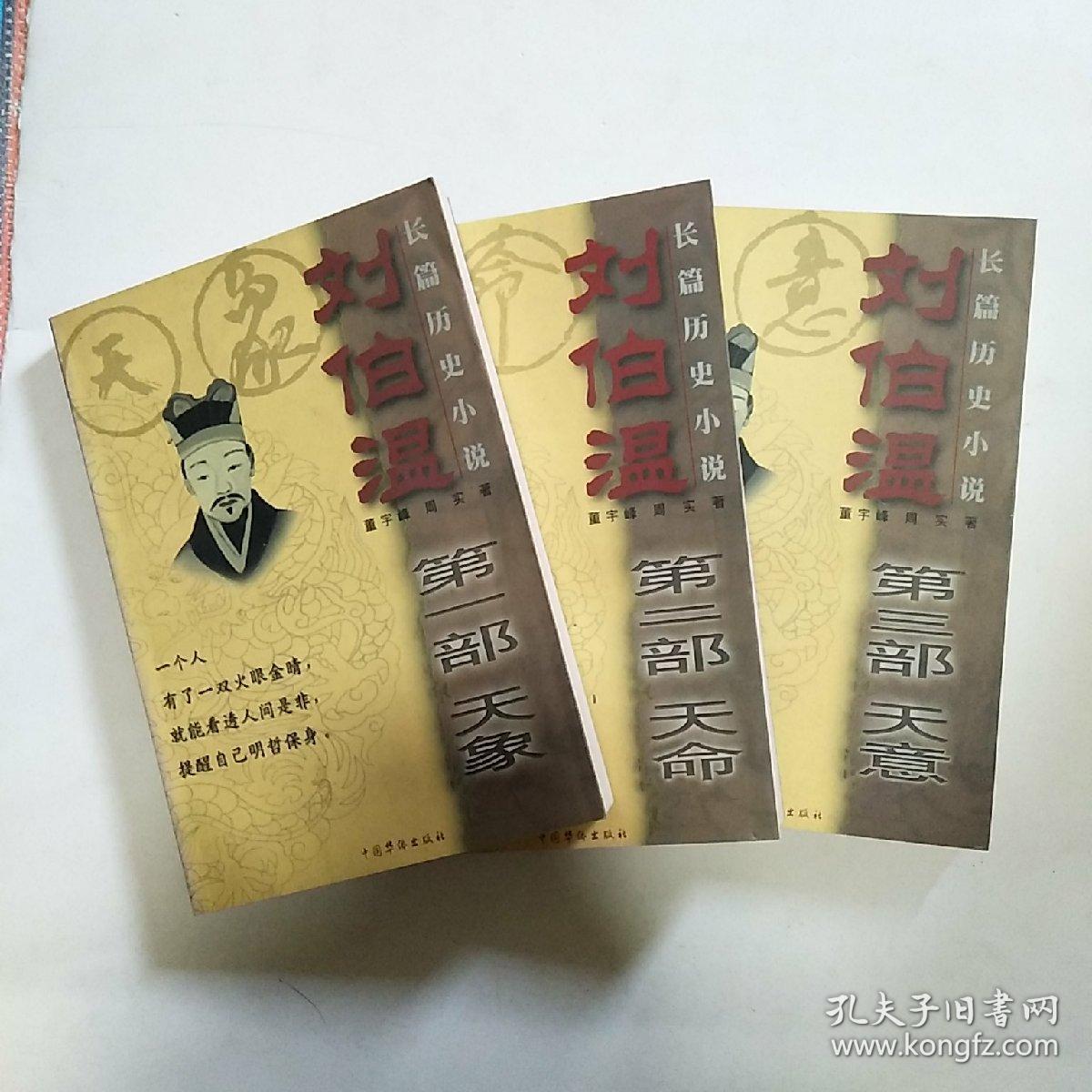 刘伯温精选一码大公开