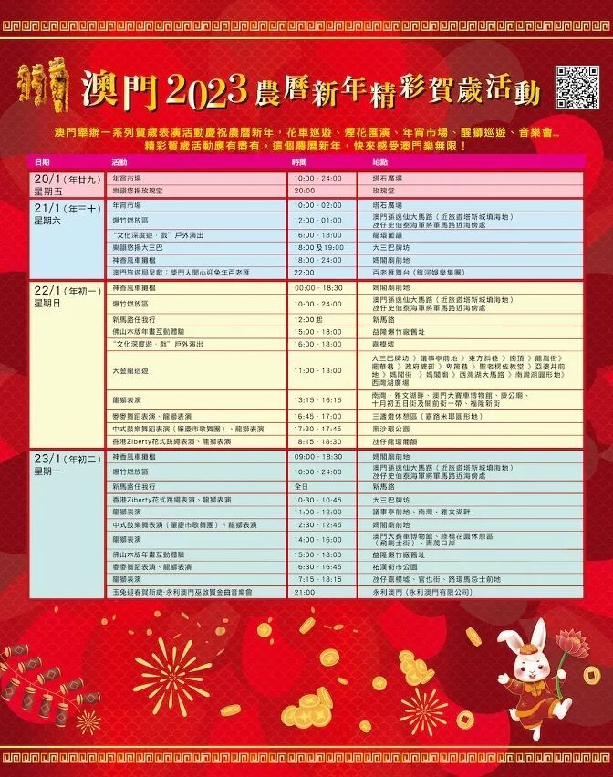 六和玄机 第25页