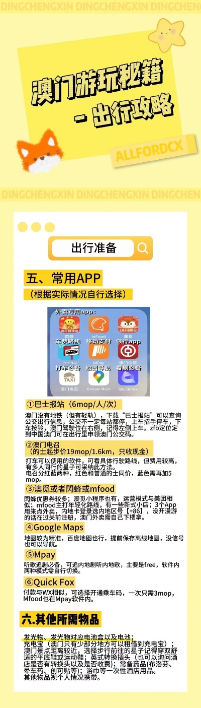 澳门正版资料免费大全，精准信息，理性娱乐的智慧选择