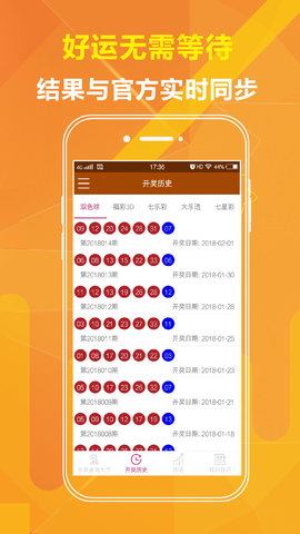 2046年澳门精准正版资料78期，探索未来彩票的科技与趋势