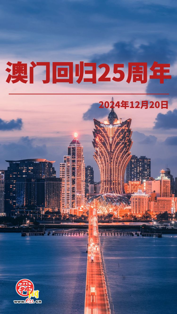 新澳门资料 第22页