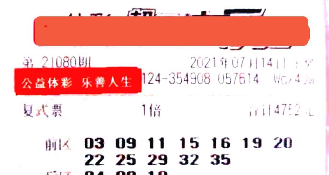 澳门四肖八码期准中特，理性看待彩票与娱乐