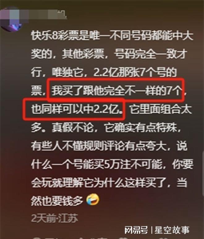 揭秘WW7689，香港开奖结果背后的真相与警示