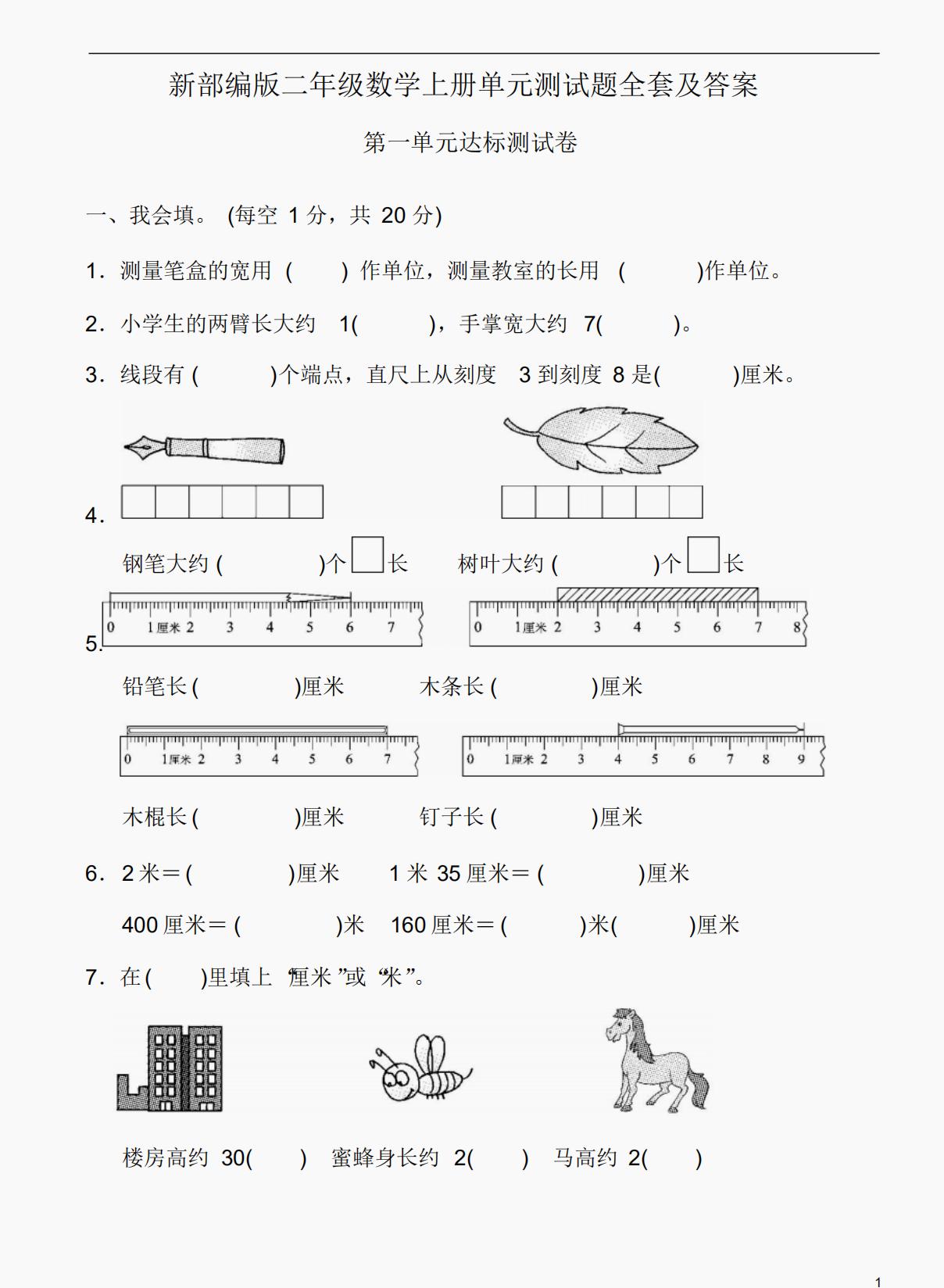 精准预测，四肖期中准的奥秘与策略