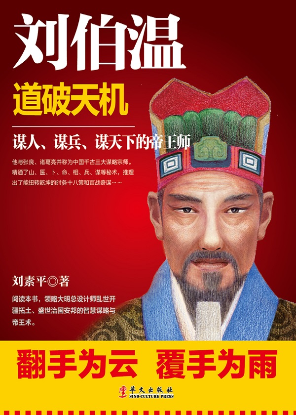 揭秘刘伯温精选，期中一肖中的智慧与奥秘