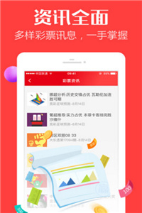 澳门三肖精准预测，揭秘王中王的秘密