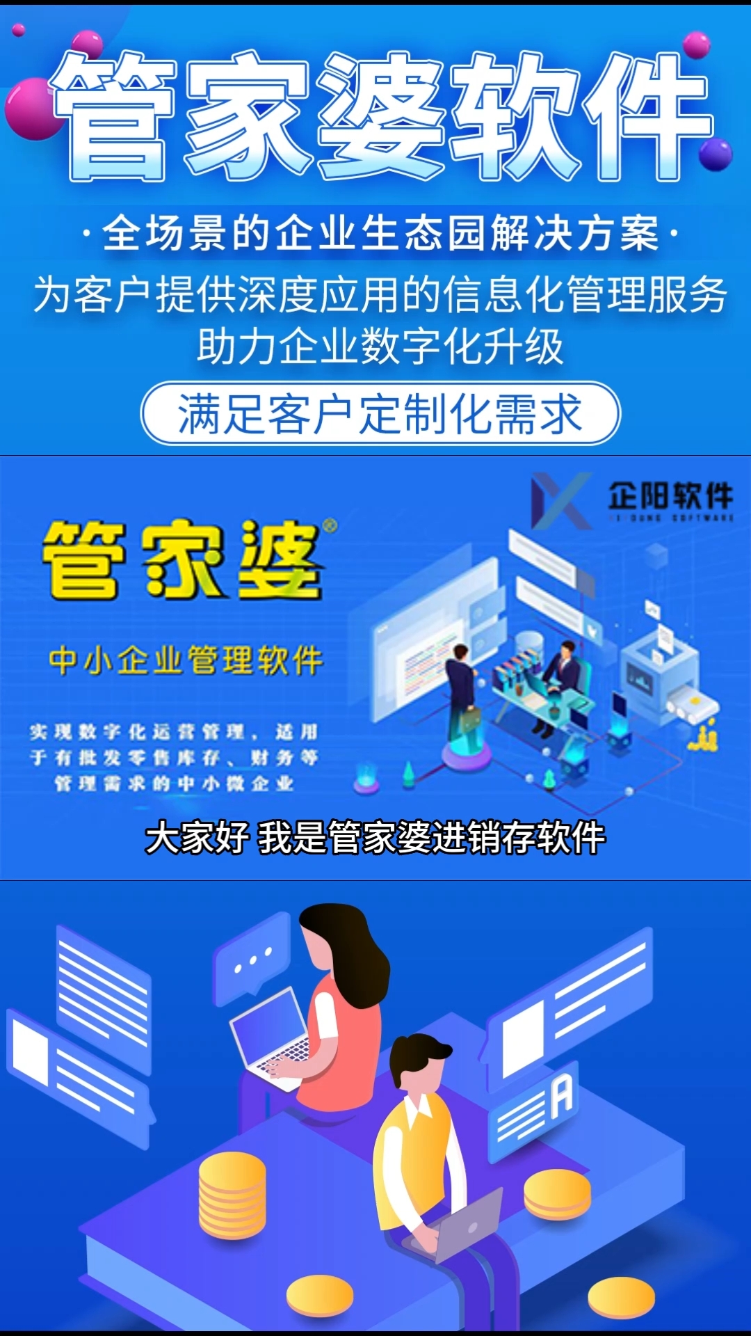 管家婆心水主论坛，揭秘背后的智慧与策略