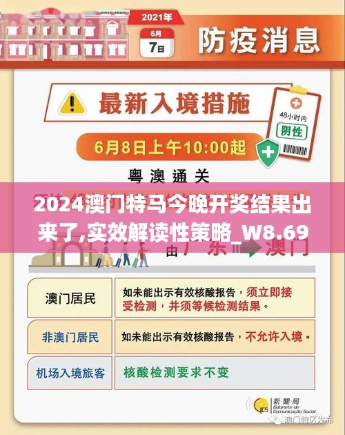 2024新澳门今晚开特马直播