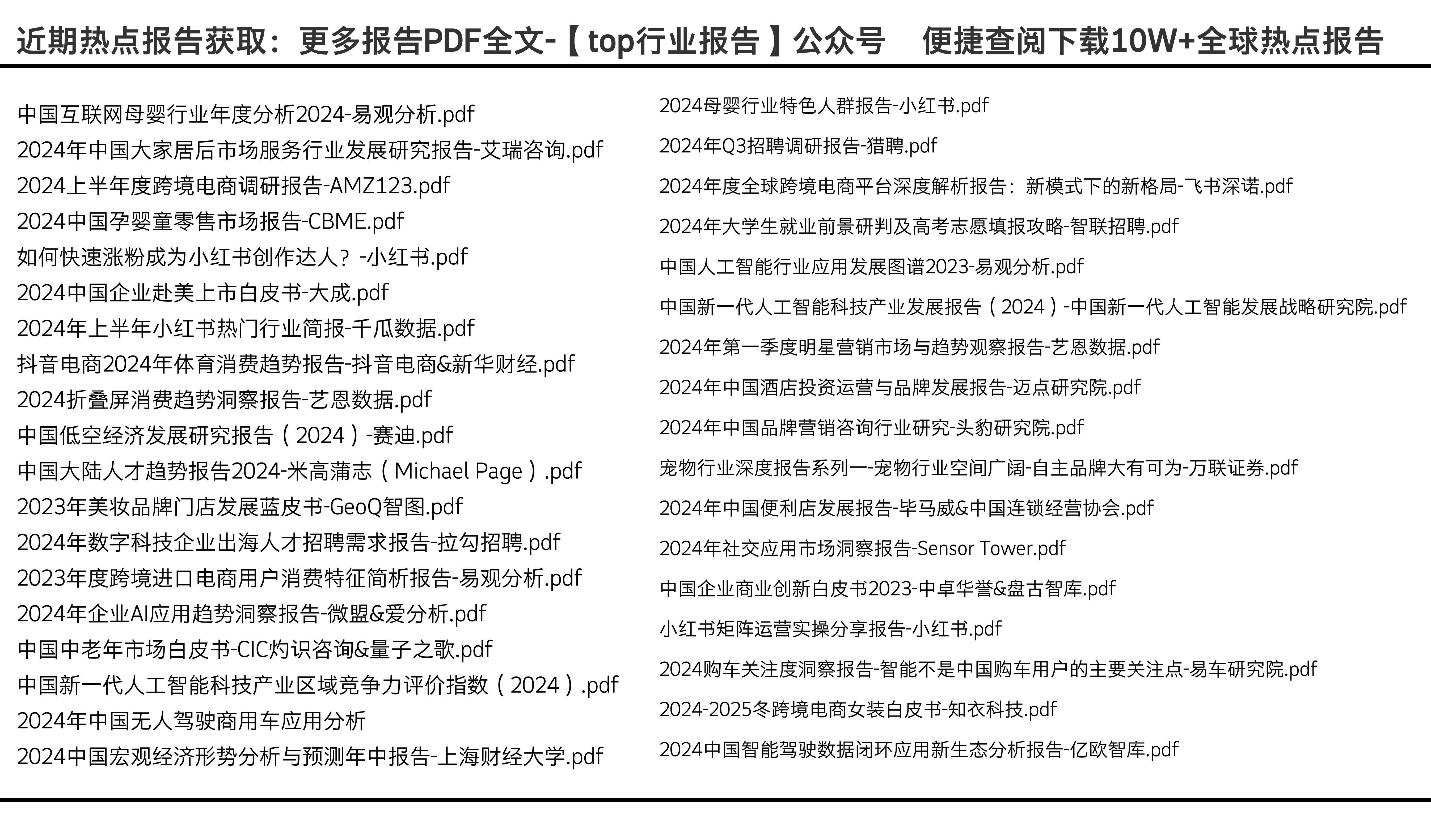 正版资料
