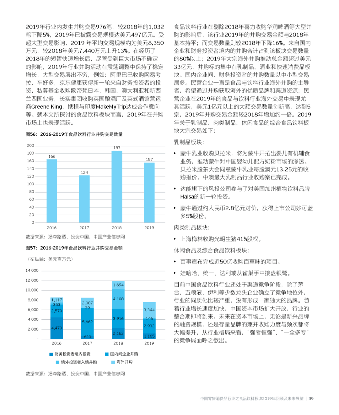 2019年澳彩资料，47tkcom的深度解析与未来展望