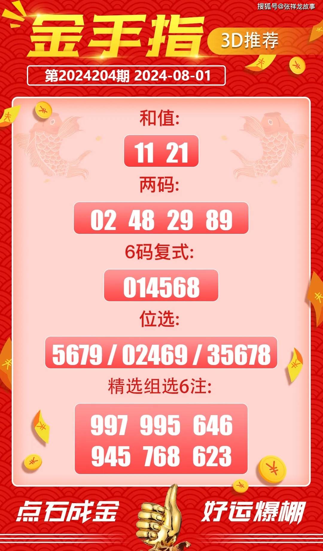 人才招聘 第14页