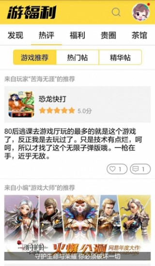 正版福利传真