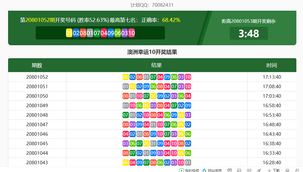 2046新澳门开奖结果，揭秘未来彩票的数字游戏