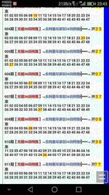 49码资料图库，解锁数字世界的秘密钥匙