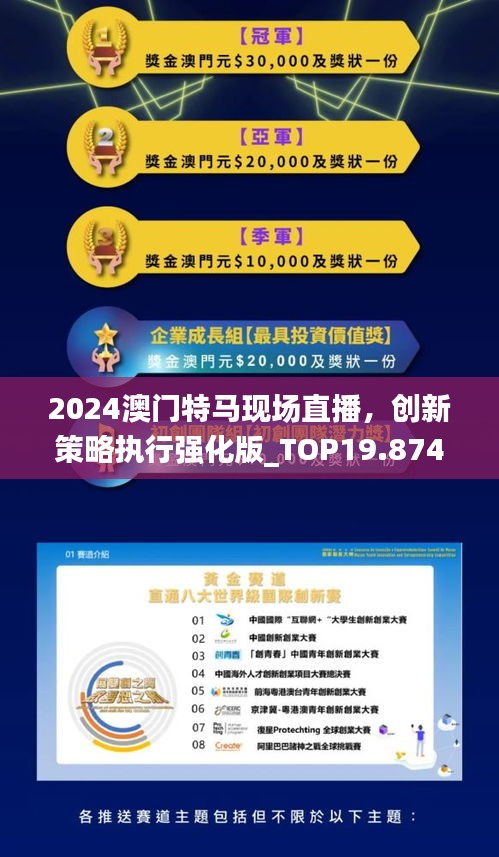 2046，新澳门今晚开特马直播—一场科技与传统的奇妙碰撞