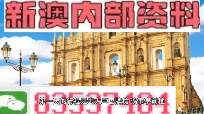 澳门正版49图库资料免费