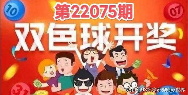 揭秘香港最快开奖49的背后故事与玩法指南