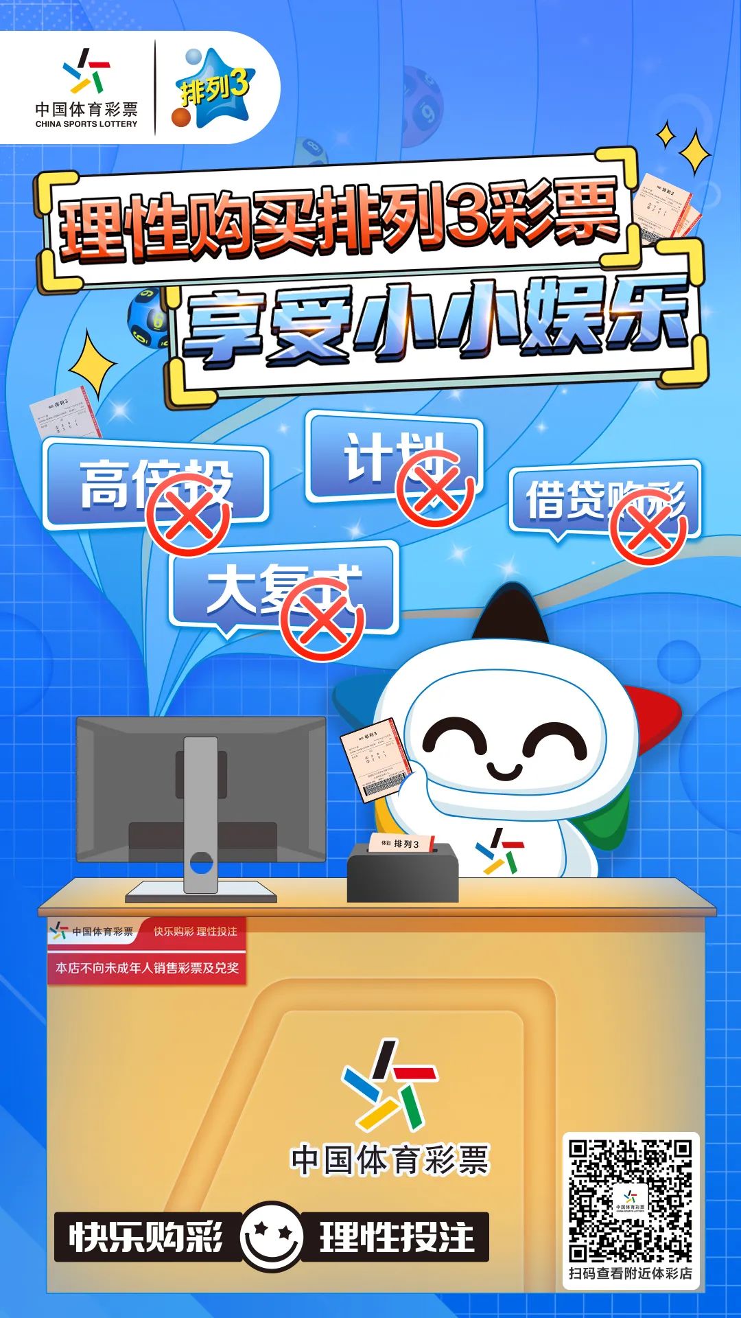 今晚特马揭秘，深度解析与理性购彩指南
