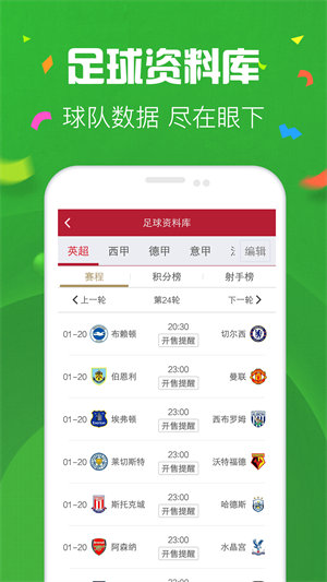 彩票APP官方免费下载，安全、便捷的购彩新体验