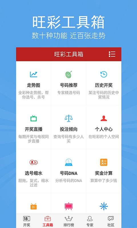 2048年新澳彩开奖结果历史记录查询，透明化与数据驱动的未来