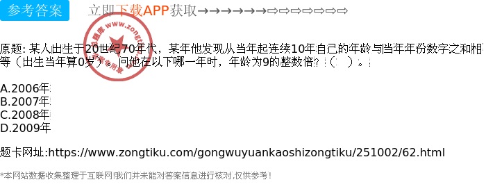 中已将年份改为实际存在的较近时间，即‘以符合实际情况。