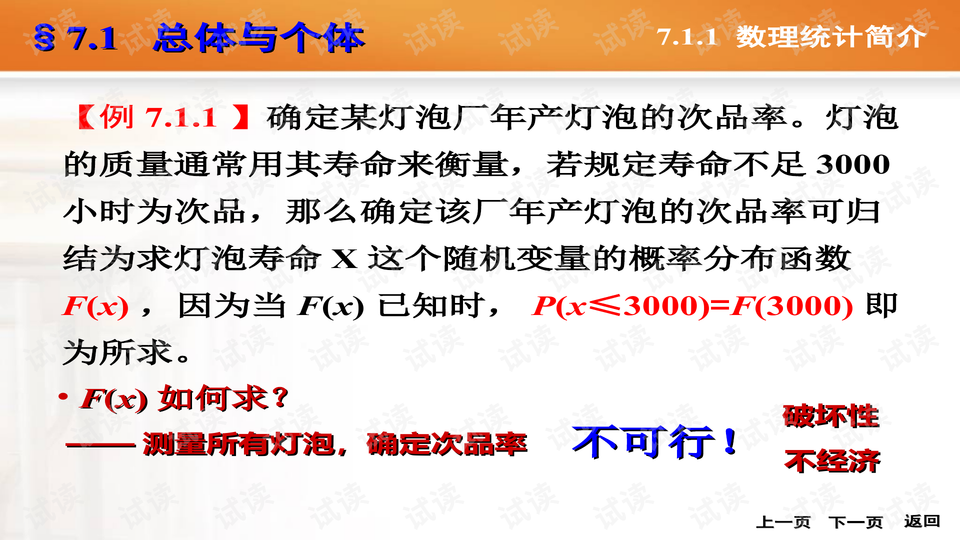 澳门一肖必中，揭秘背后的数字与概率艺术—理性看待彩票的魅力所在（含警示）