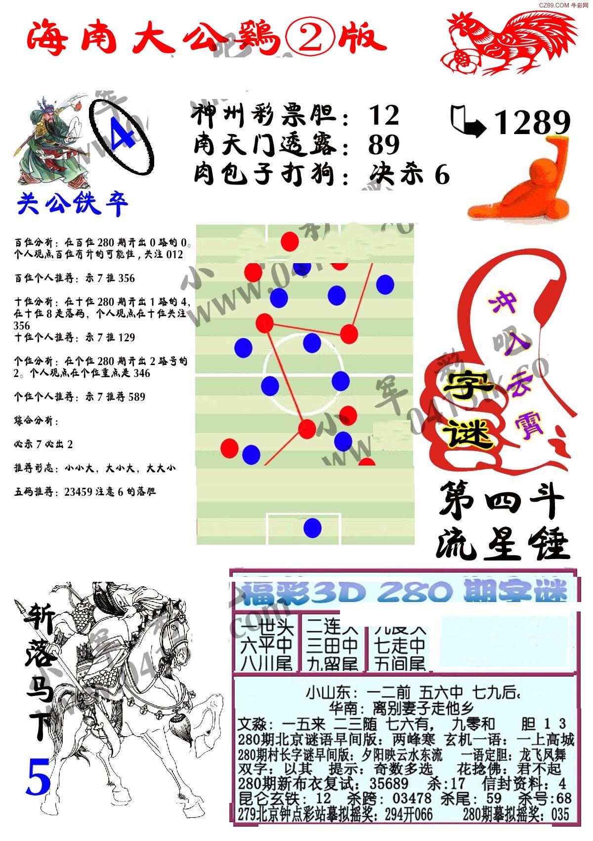 探索天牛3D图与红五图的奥秘，一场视觉盛宴的汇总解析