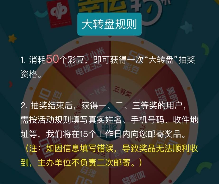 2043澳门天天开彩，揭秘与展望