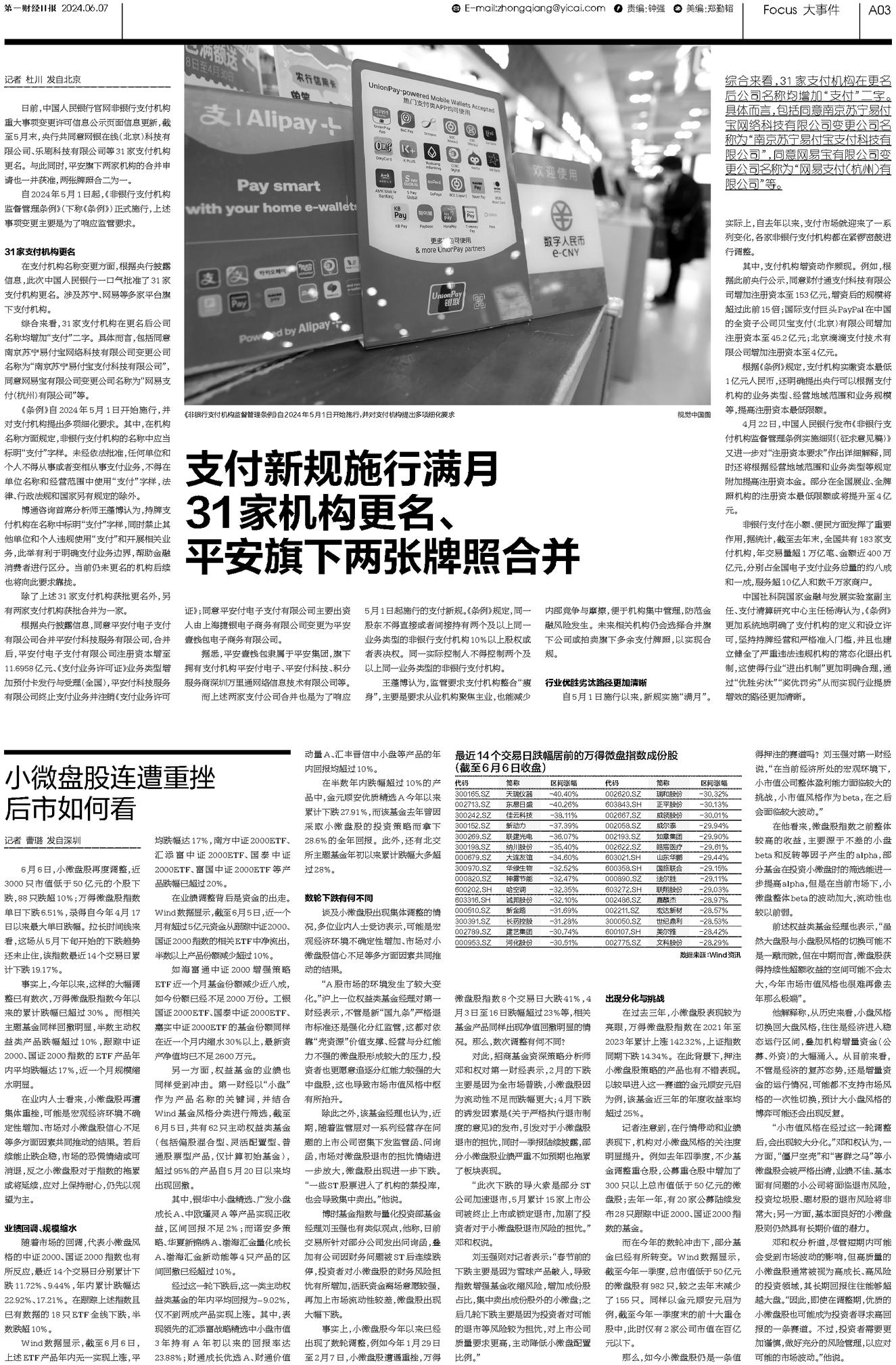 香港二四六开奘结果揭秘与影响分析