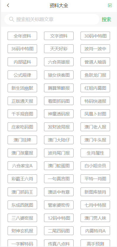 澳门彩市新纪元