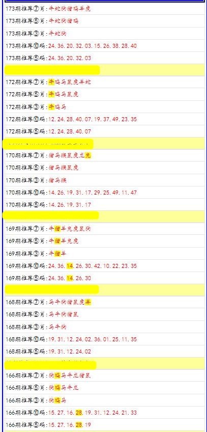 澳门四肖八码期期的精准预测，理性与现实的平衡
