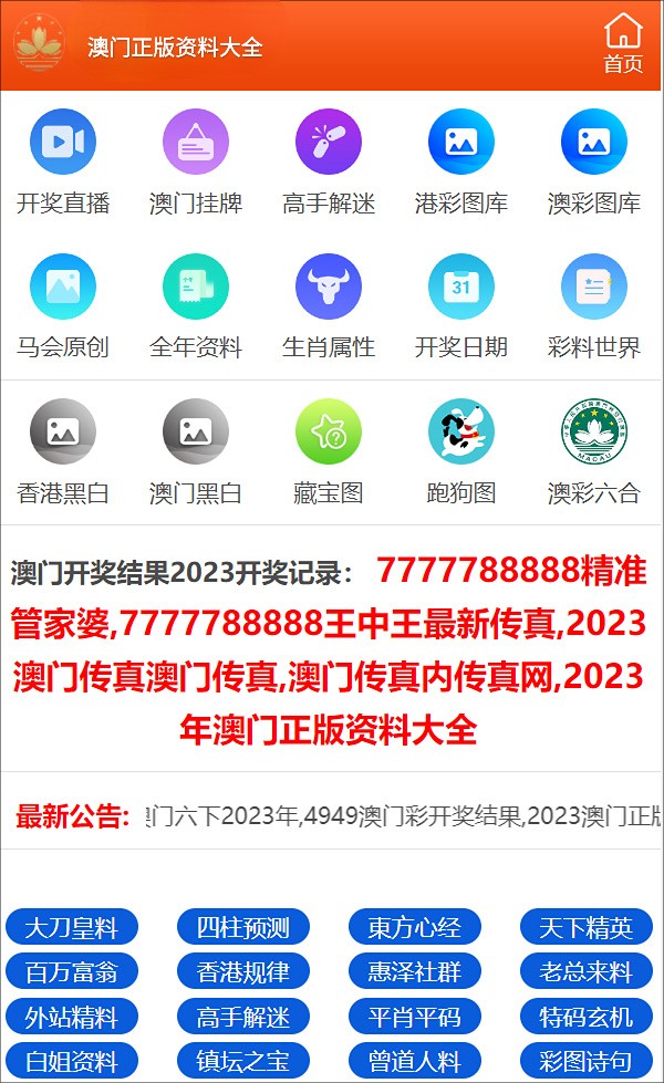 澳门三肖三码精准100期