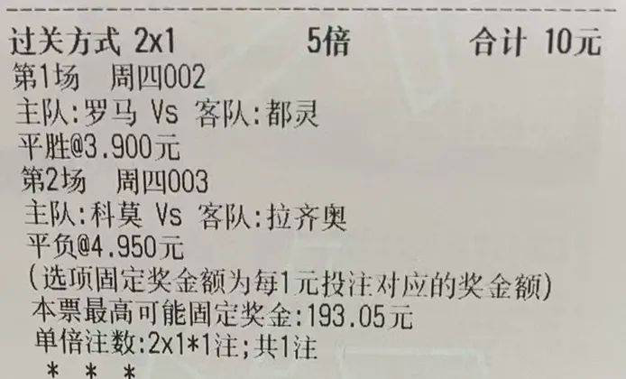 彩票预测