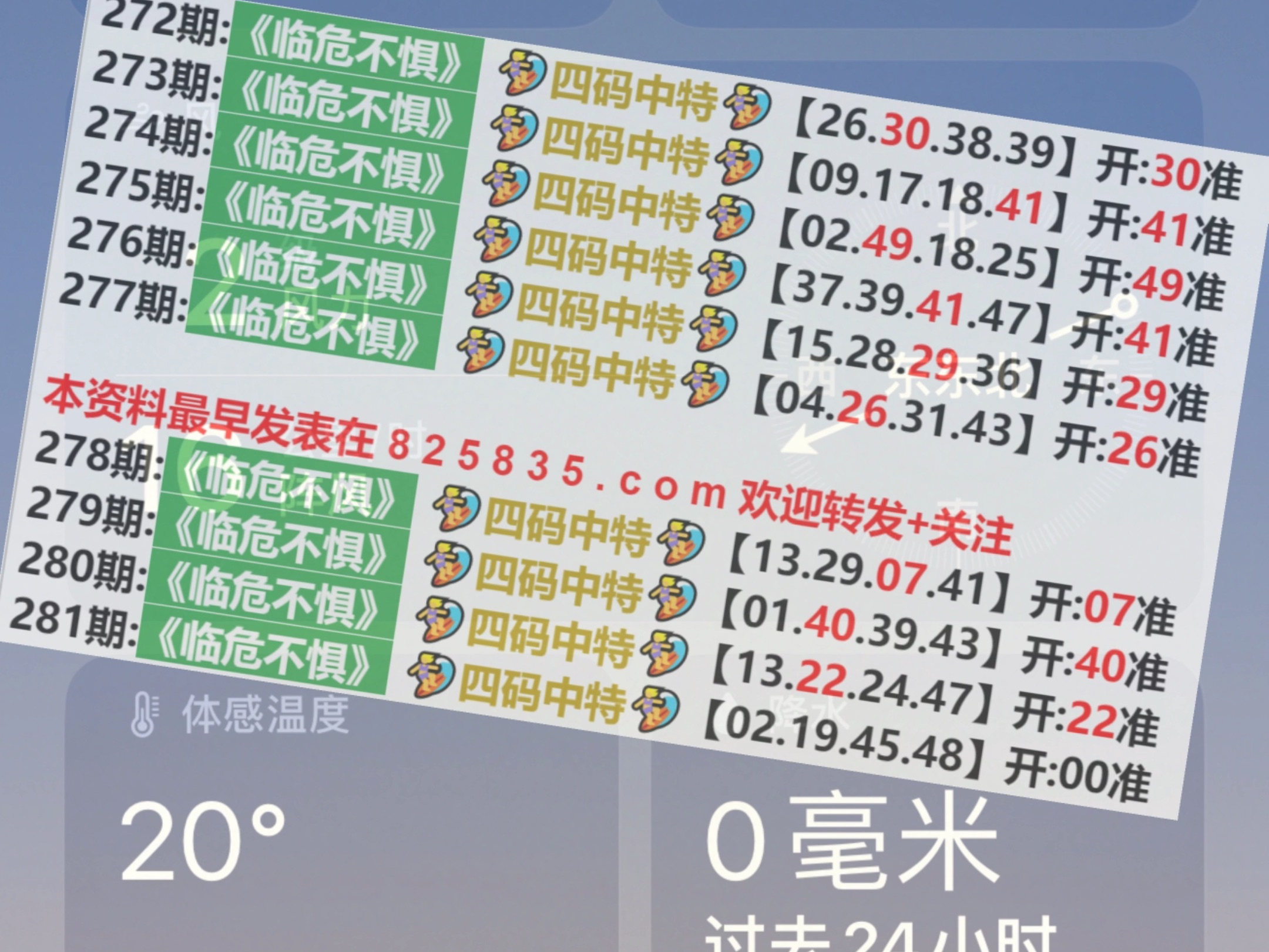 澳门2045年开奖结果前瞻与查询指南