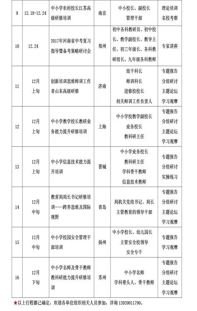 2019年香港马内部免费资料，揭秘赛前准备与策略分析