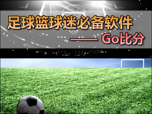 奥客网，足球迷的实时比分乐园
