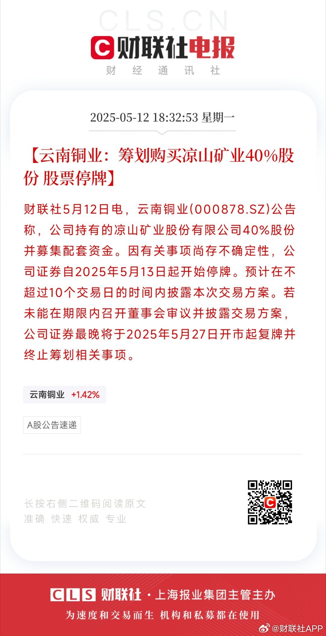 云南10选5停产时间探析，从辉煌到转型的历程