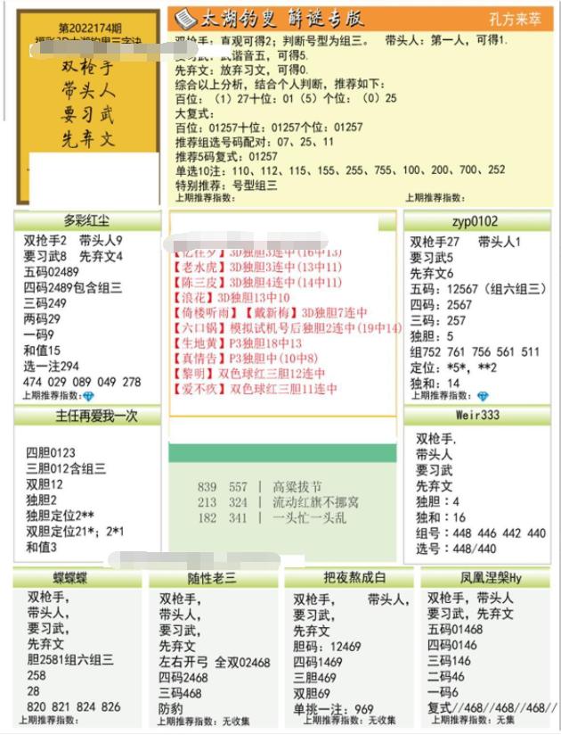 3D字谜总汇，解锁视觉与智慧的双重盛宴